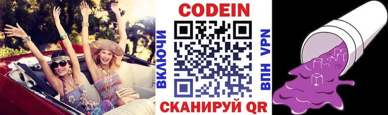 Кодеиновый сироп Lean напиток Lean (лин)  кракен ссылки  Перевоз 