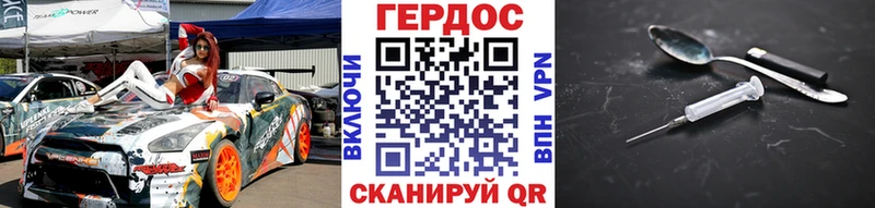 Героин белый  Перевоз 