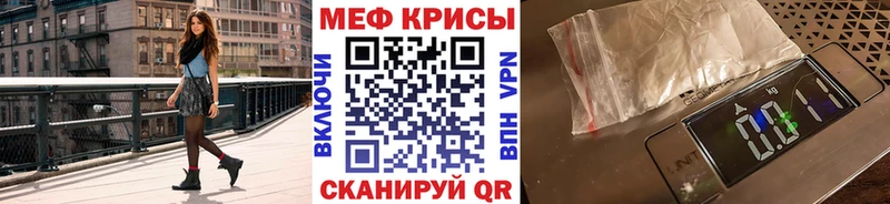 МЕФ мяу мяу  Перевоз 