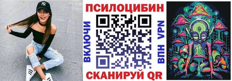 Галлюциногенные грибы прущие грибы Перевоз